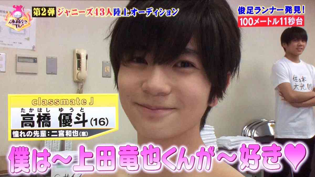 KAT-TUN上田竜也「最近職質が止まらない」 告白に嵐も驚き