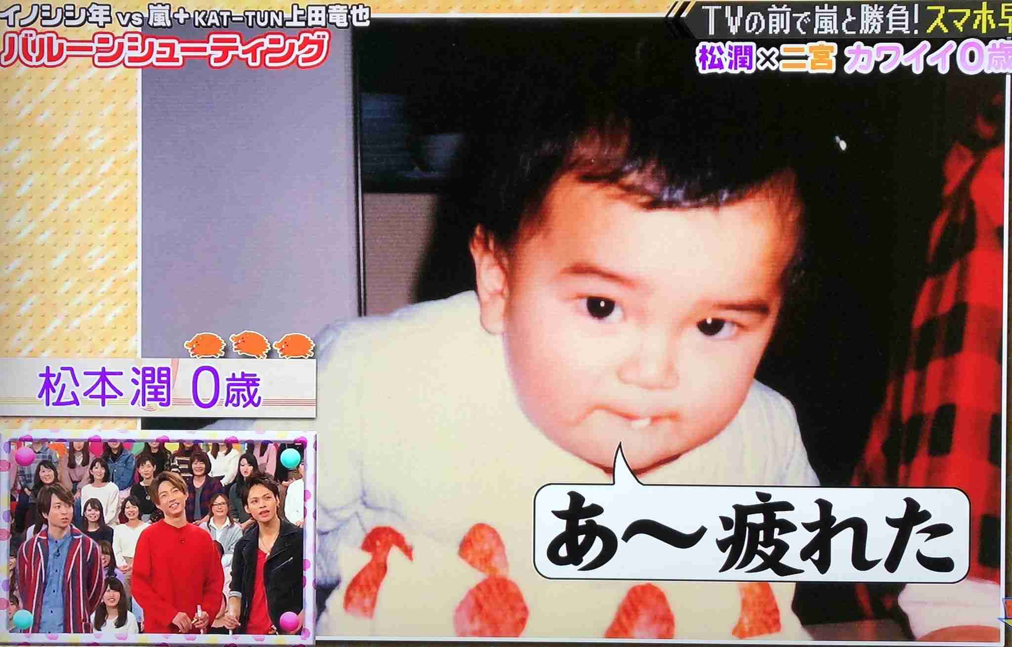 KAT-TUN上田竜也「最近職質が止まらない」 告白に嵐も驚き