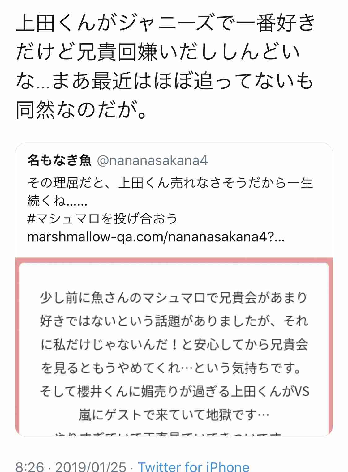 KAT-TUN上田竜也「最近職質が止まらない」 告白に嵐も驚き