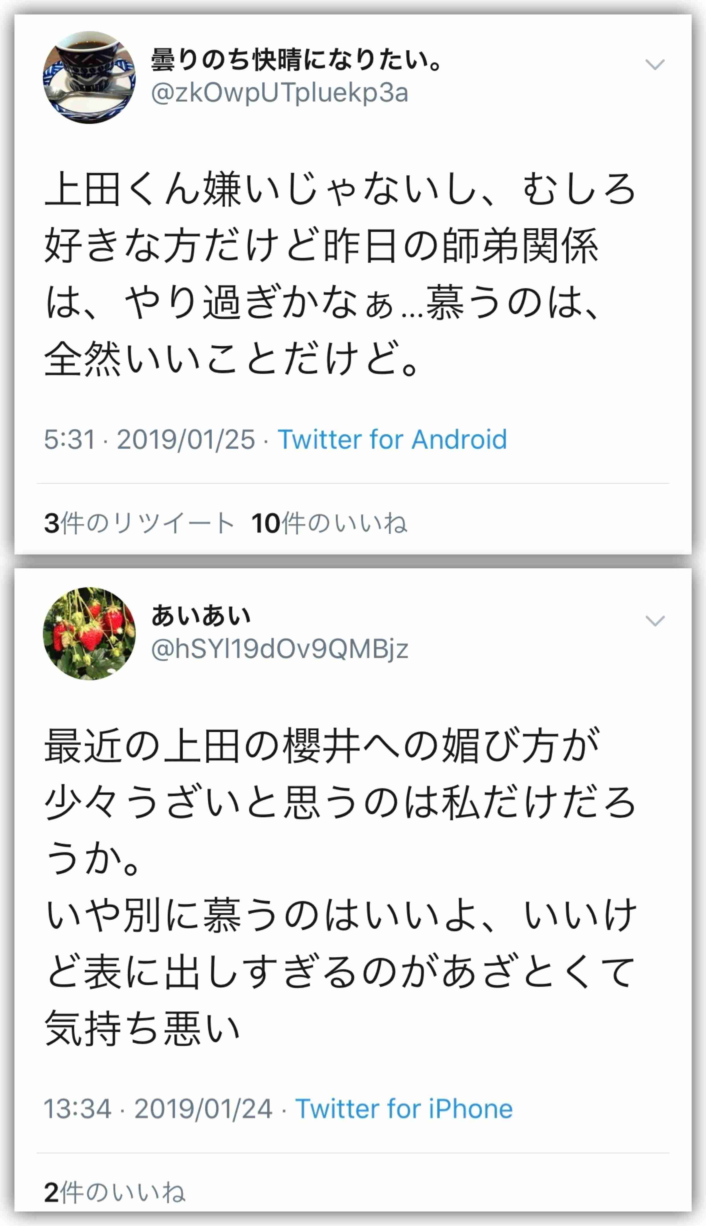 KAT-TUN上田竜也「最近職質が止まらない」 告白に嵐も驚き