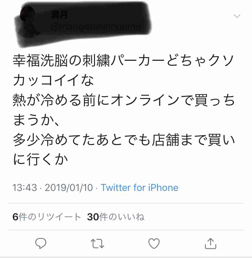 オリラジ中田の「幸福洗脳」が阪急メンズ東京に出店