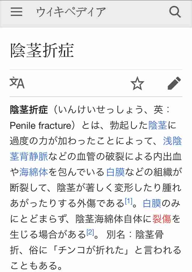 こんなものまでWikipedia