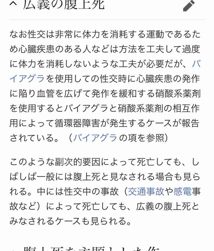 こんなものまでWikipedia