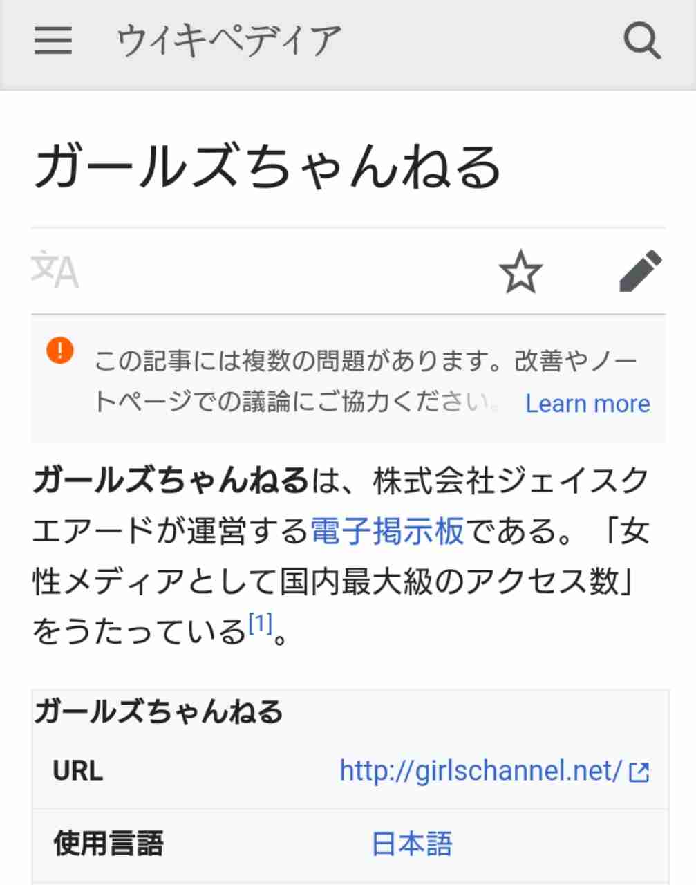 こんなものまでWikipedia