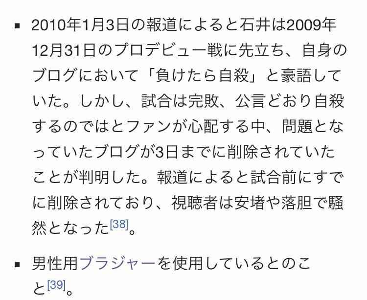 こんなものまでWikipedia