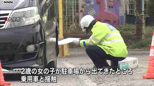 保育園前ではねられ2歳重体、別の園児の保護者の車に