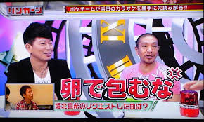 ダウンタウンの仲良しエピソード