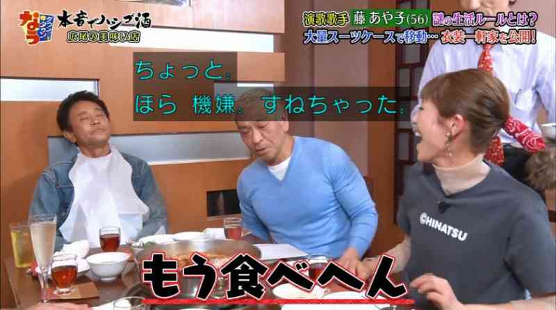 ダウンタウンの仲良しエピソード