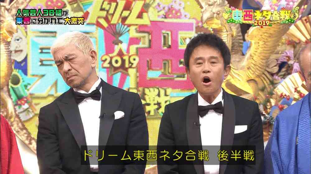 ダウンタウンの仲良しエピソード