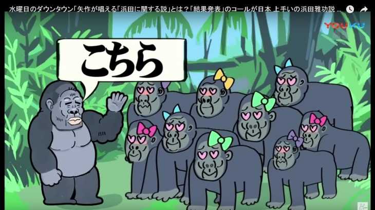 ダウンタウンの仲良しエピソード