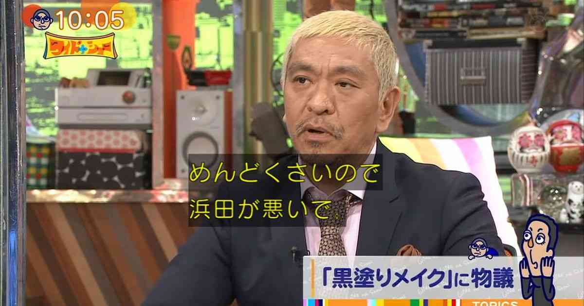 ダウンタウンの仲良しエピソード