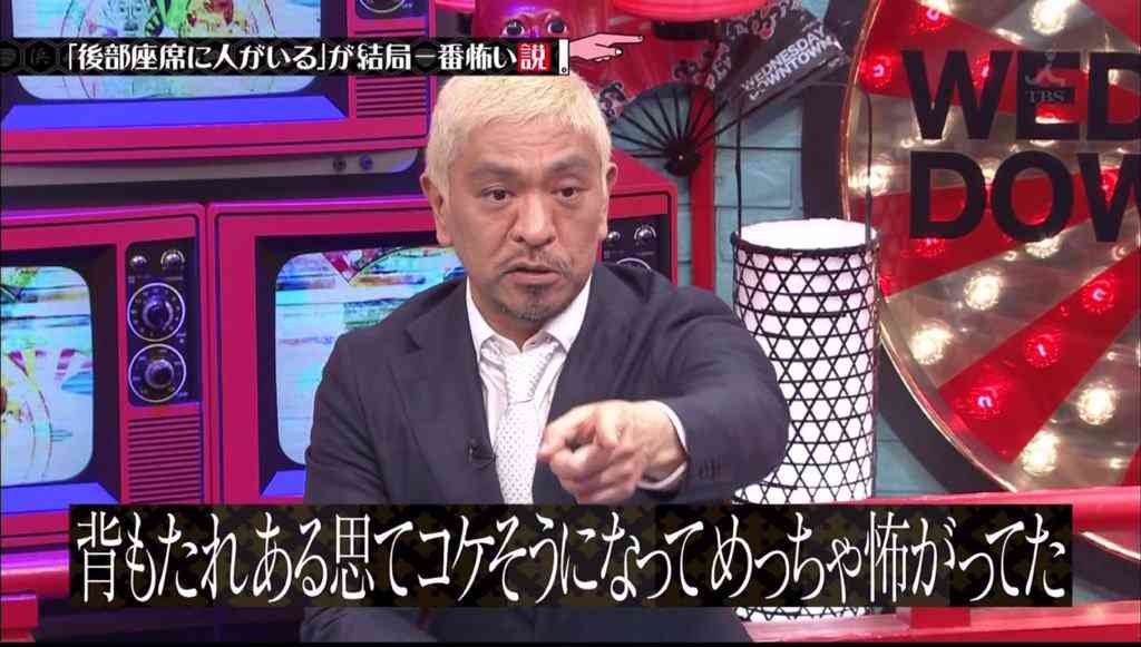 ダウンタウンの仲良しエピソード