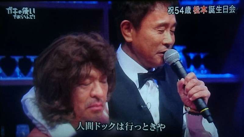 ダウンタウンの仲良しエピソード