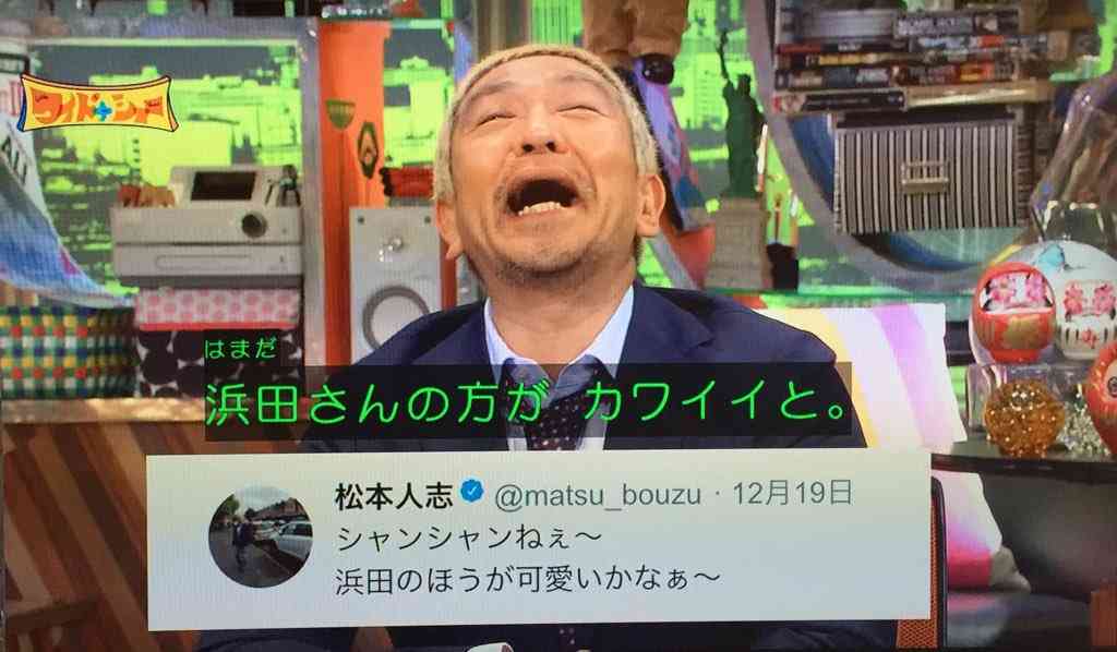 ダウンタウンの仲良しエピソード
