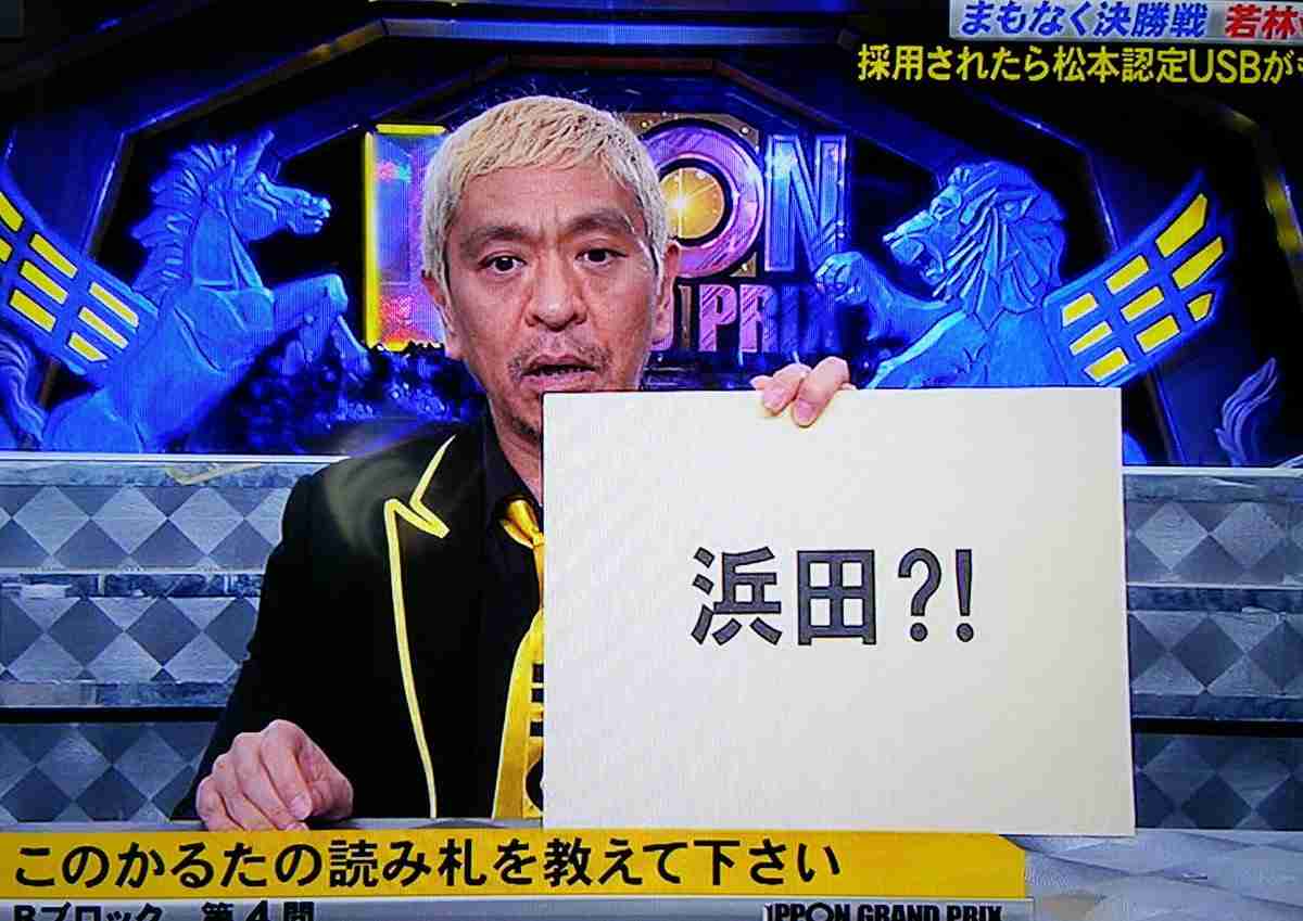ダウンタウンの仲良しエピソード