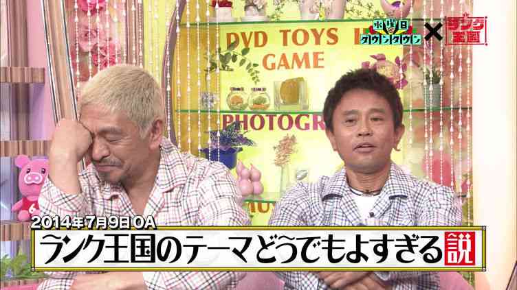 ダウンタウンの仲良しエピソード