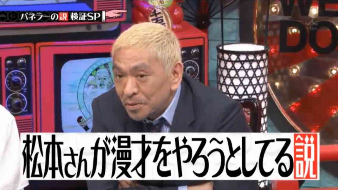 ダウンタウンの仲良しエピソード
