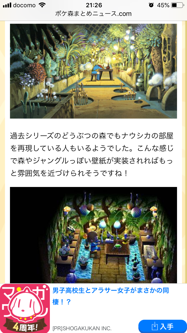 【実況・感想】金曜ロードSHOW!「風の谷のナウシカ」