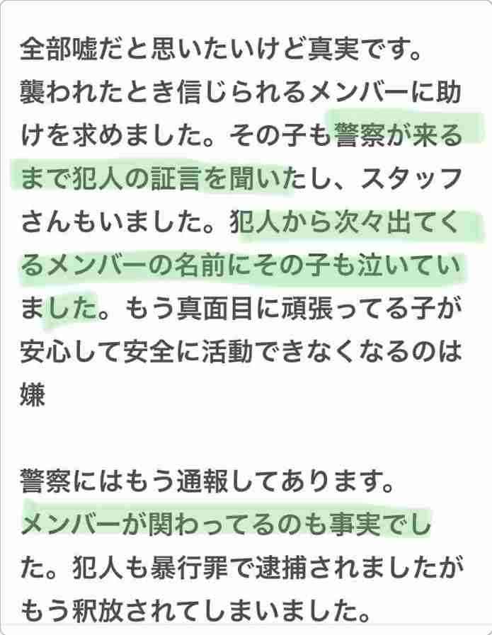 NGT48、終演後の「お見送り」当面中止 劇場公演の詳細発表
