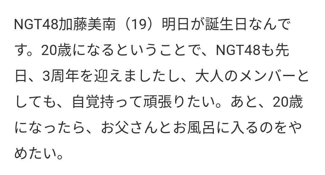 NGT48、終演後の「お見送り」当面中止 劇場公演の詳細発表