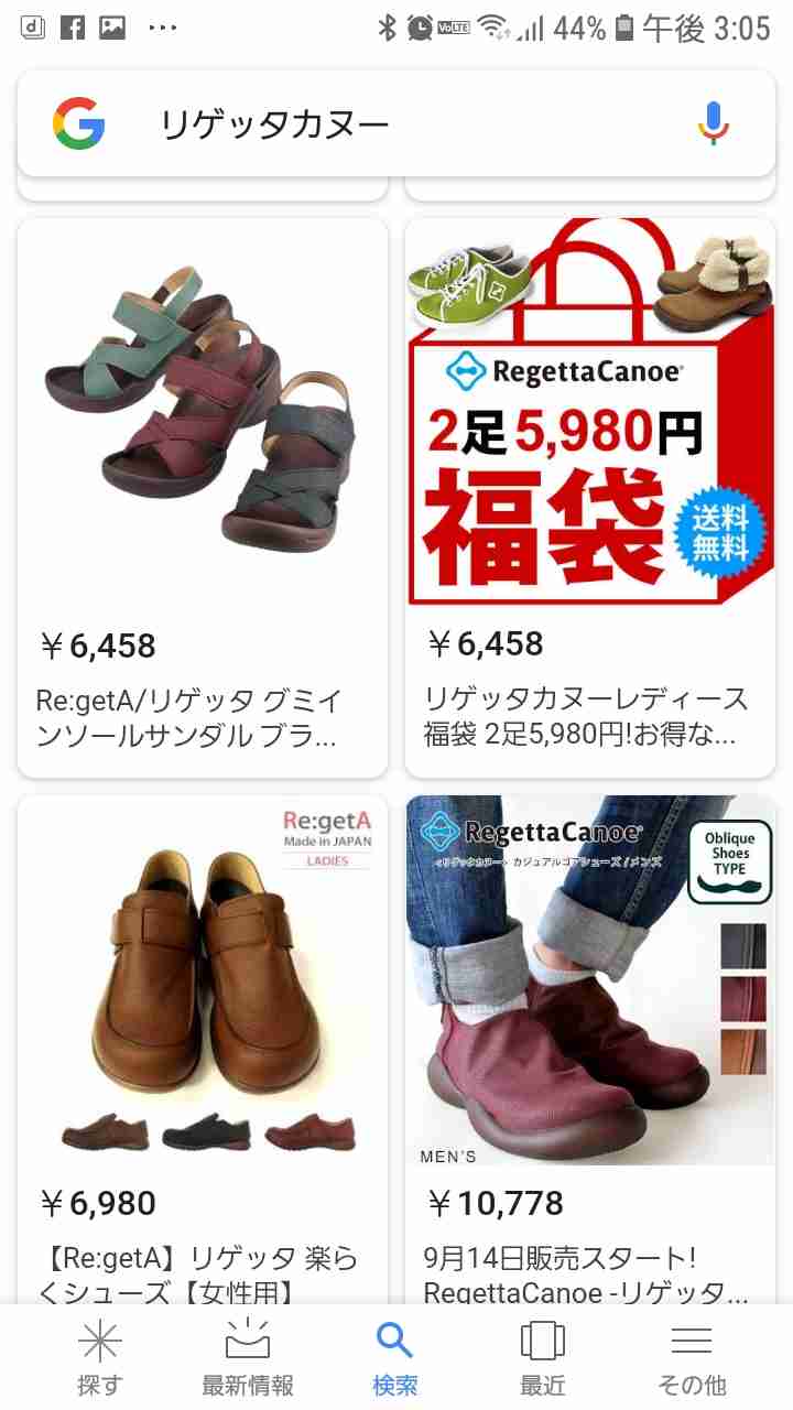 足幅が広い人！足元のオシャレはどうしてますか？