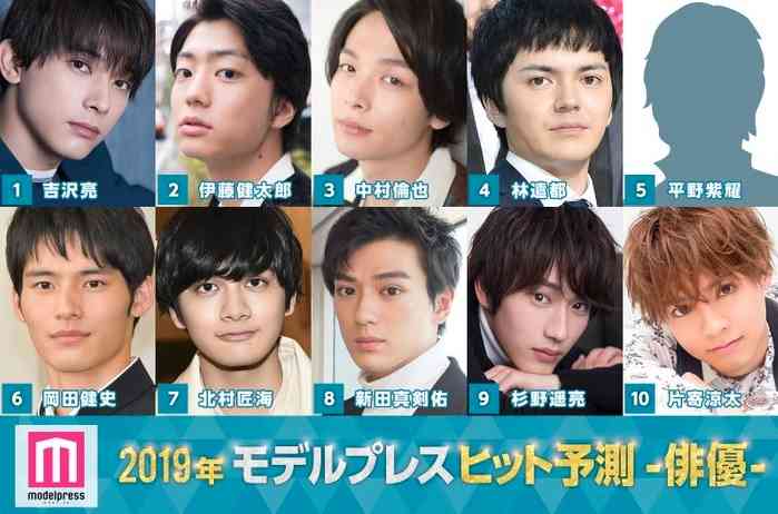 佐野勇斗、伊藤健太郎、町田啓太…更なる飛躍へ!2019年も注目の俳優たち