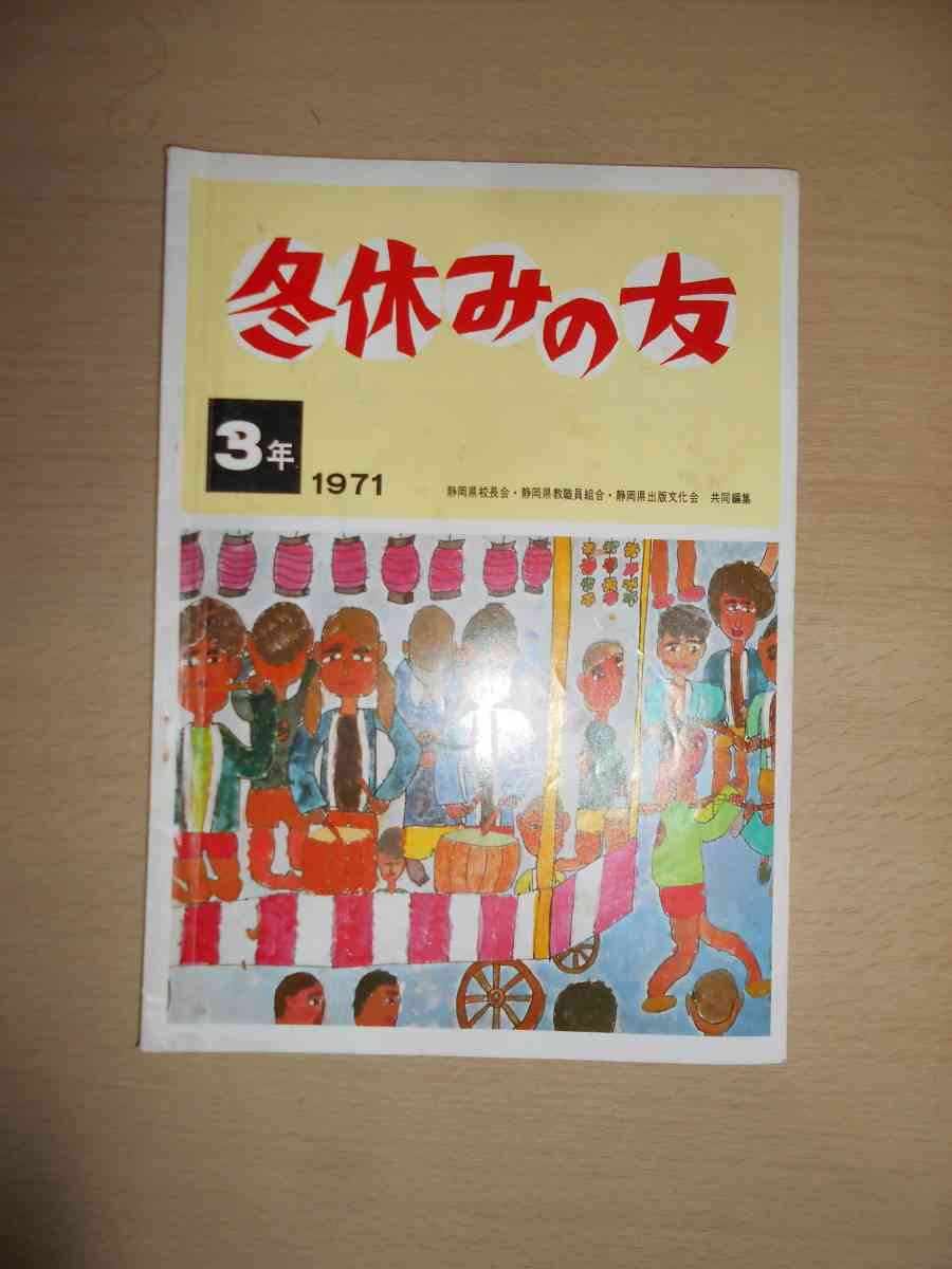 小学生の冬休みの宿題 ガールズちゃんねる Girls Channel