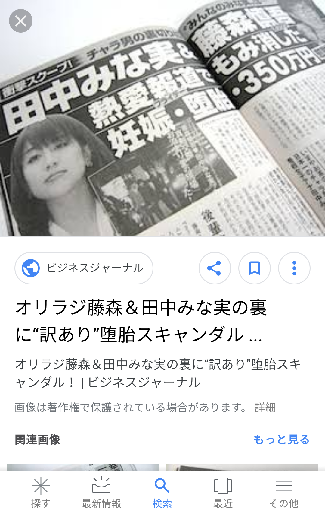 品川祐、オリラジ藤森から謝罪も嘆き「悪者は俺で」
