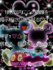 秒数が00秒の人に幸せが来るトピ