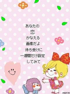 秒数が00秒の人に幸せが来るトピ