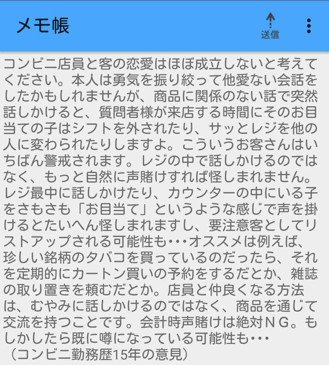 秒数が00秒の人に幸せが来るトピ