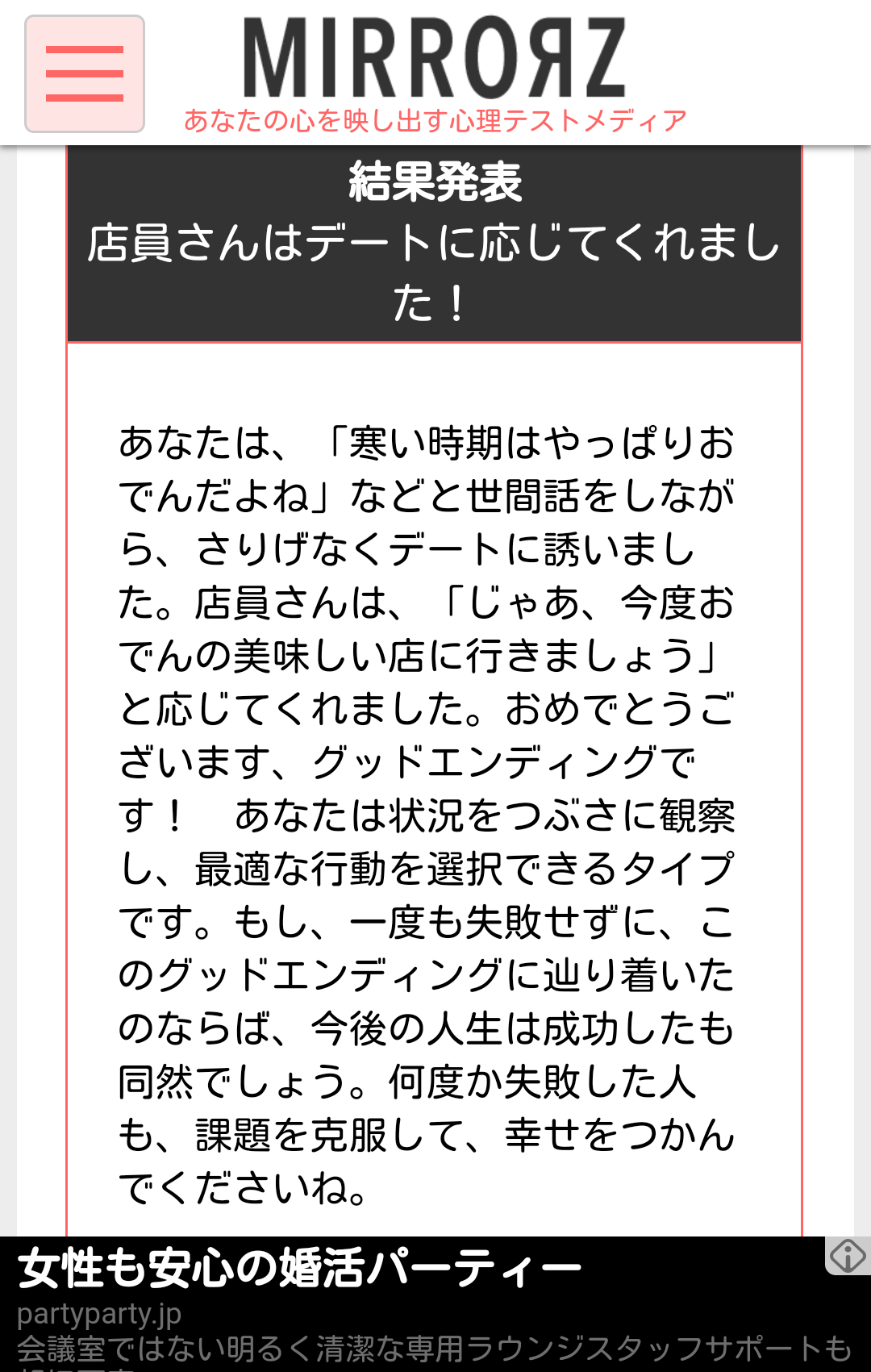 秒数が00秒の人に幸せが来るトピ