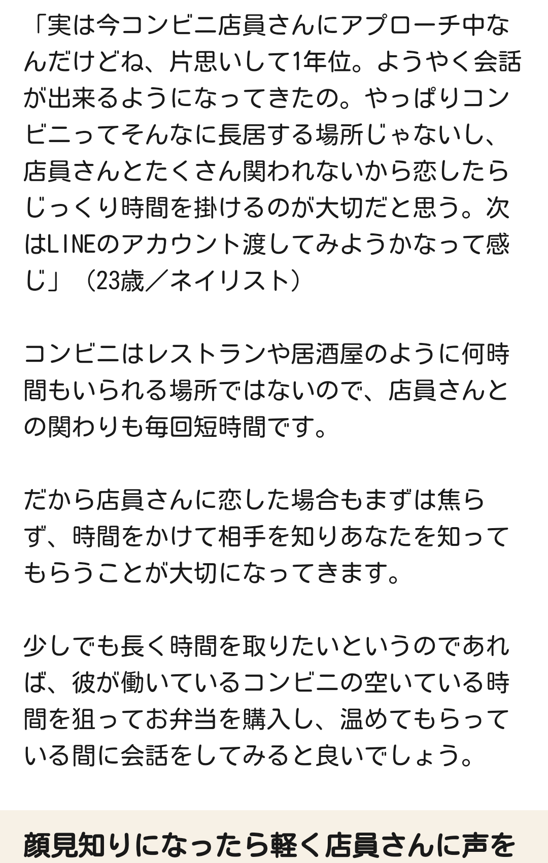 秒数が00秒の人に幸せが来るトピ