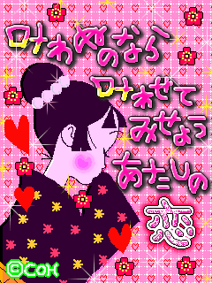 秒数が00秒の人に幸せが来るトピ