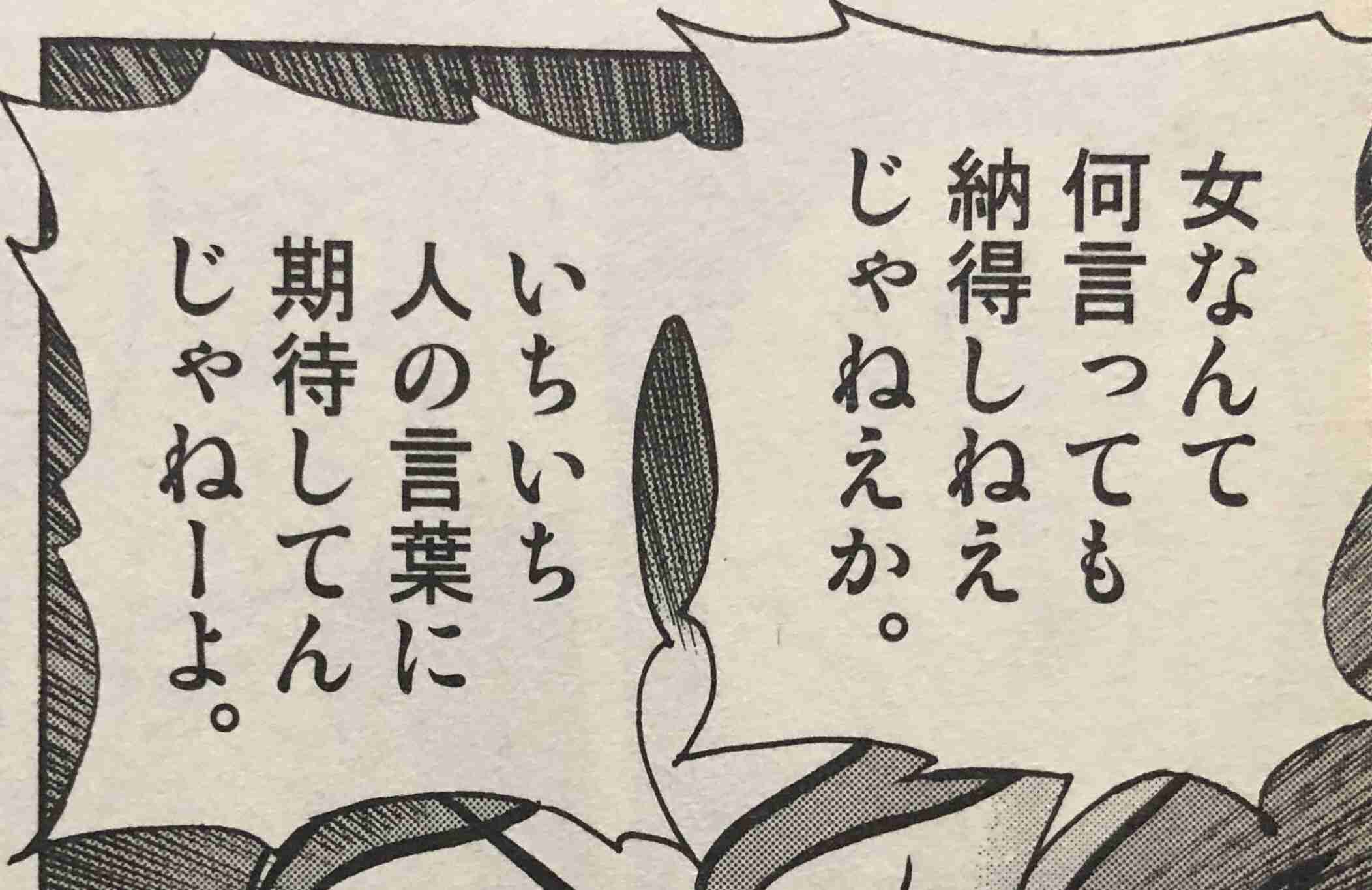 “こんな特集するから結婚したくなくなる” 『妻のトリセツ』を紹介した『スッキリ』に反論殺到