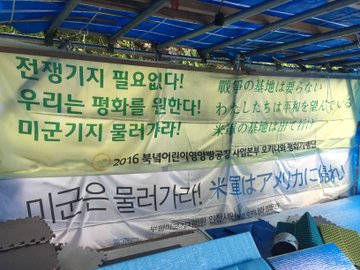 韓国国防部、「日本の哨戒機また韓国艦艇に接近」と主張…強硬対応へ