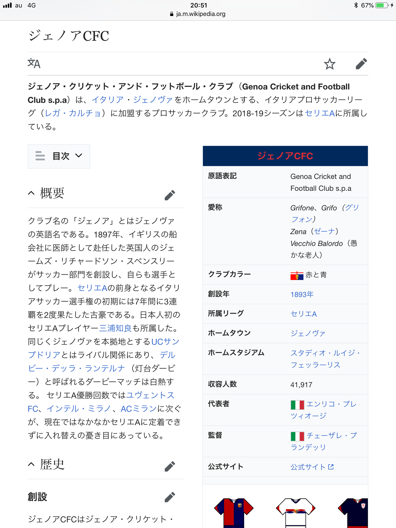 韓国国防部、「日本の哨戒機また韓国艦艇に接近」と主張…強硬対応へ