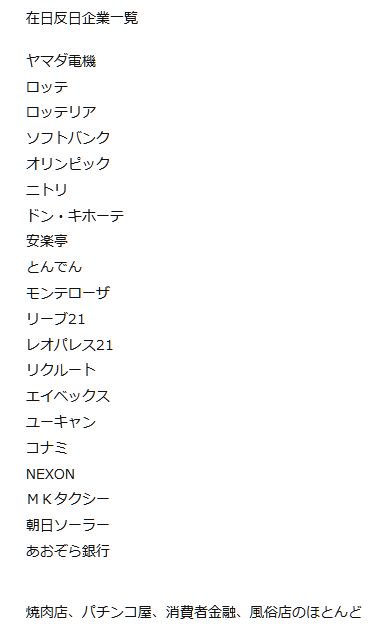 韓国国防部、「日本の哨戒機また韓国艦艇に接近」と主張…強硬対応へ