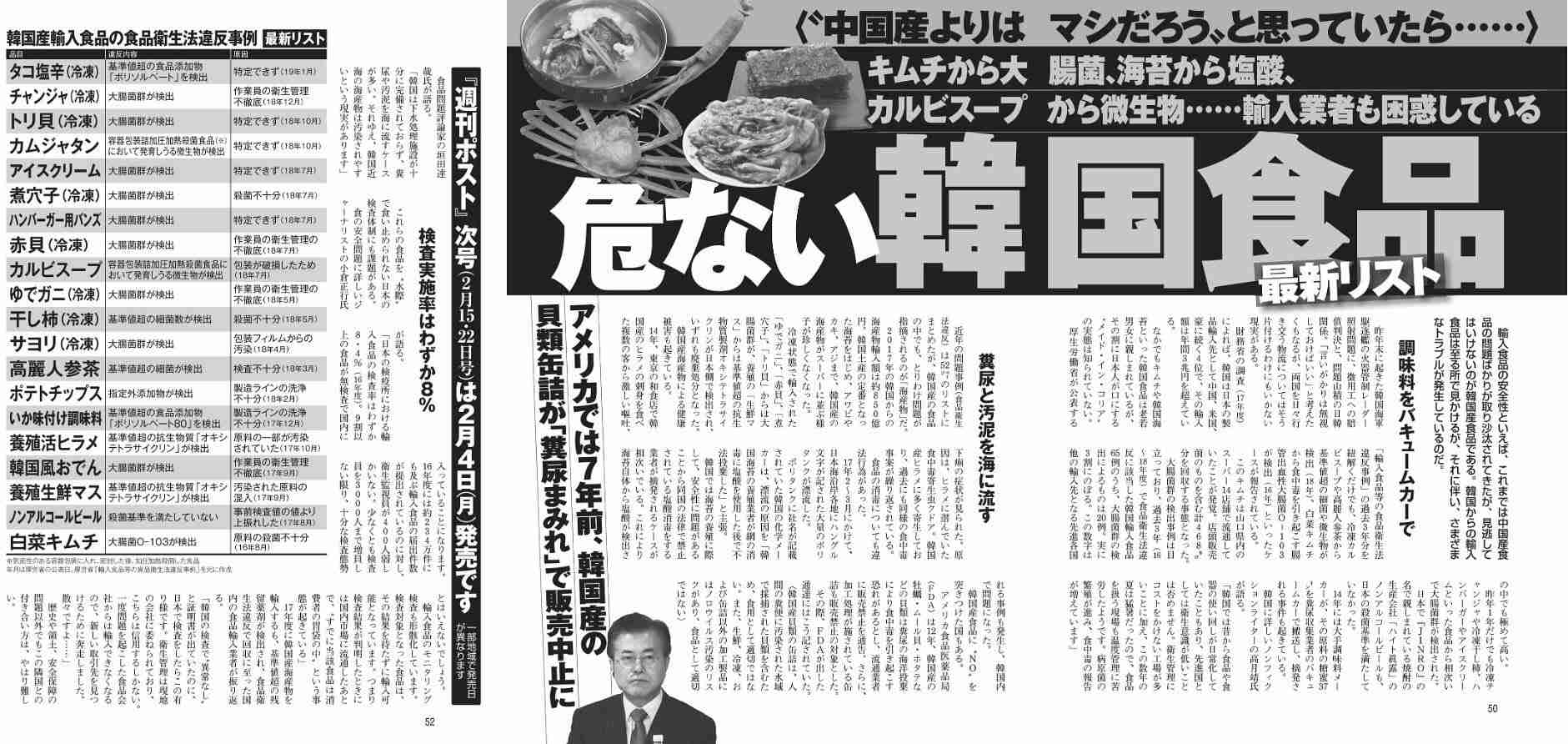 韓国国防部、「日本の哨戒機また韓国艦艇に接近」と主張…強硬対応へ
