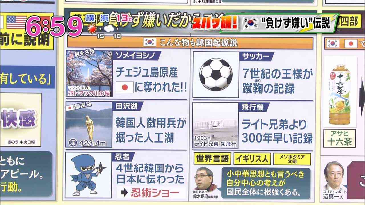 韓国国防部、「日本の哨戒機また韓国艦艇に接近」と主張…強硬対応へ
