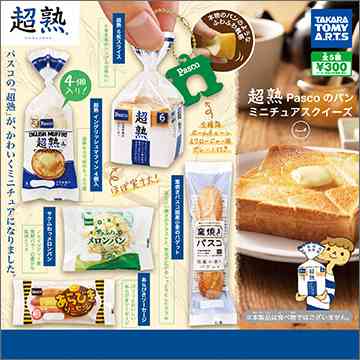 最近回したガチャガチャ！