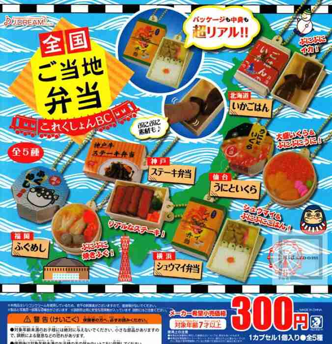 最近回したガチャガチャ！