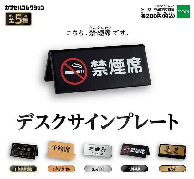 最近回したガチャガチャ！