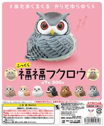 最近回したガチャガチャ！