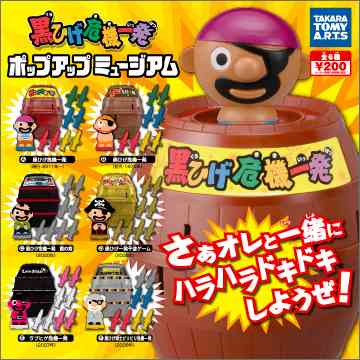 最近回したガチャガチャ！
