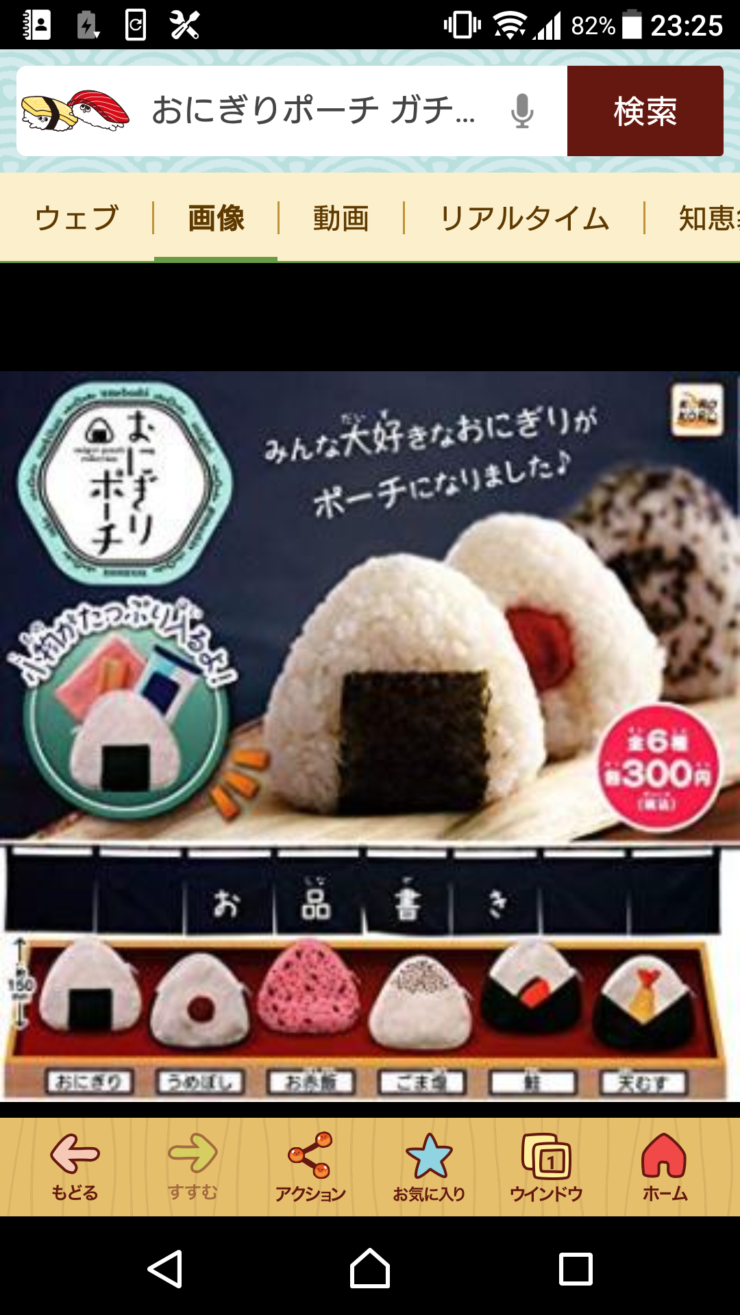最近回したガチャガチャ！