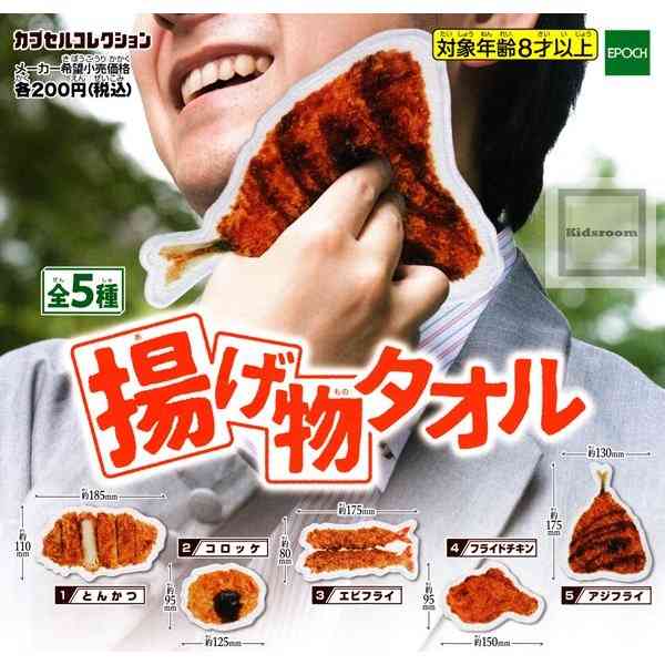 最近回したガチャガチャ！