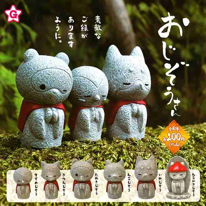 最近回したガチャガチャ！