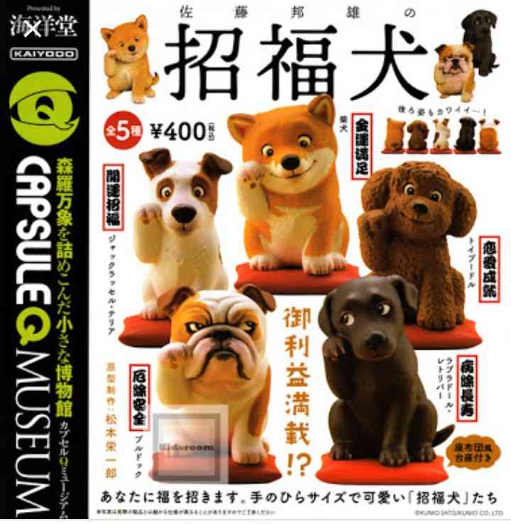 最近回したガチャガチャ！