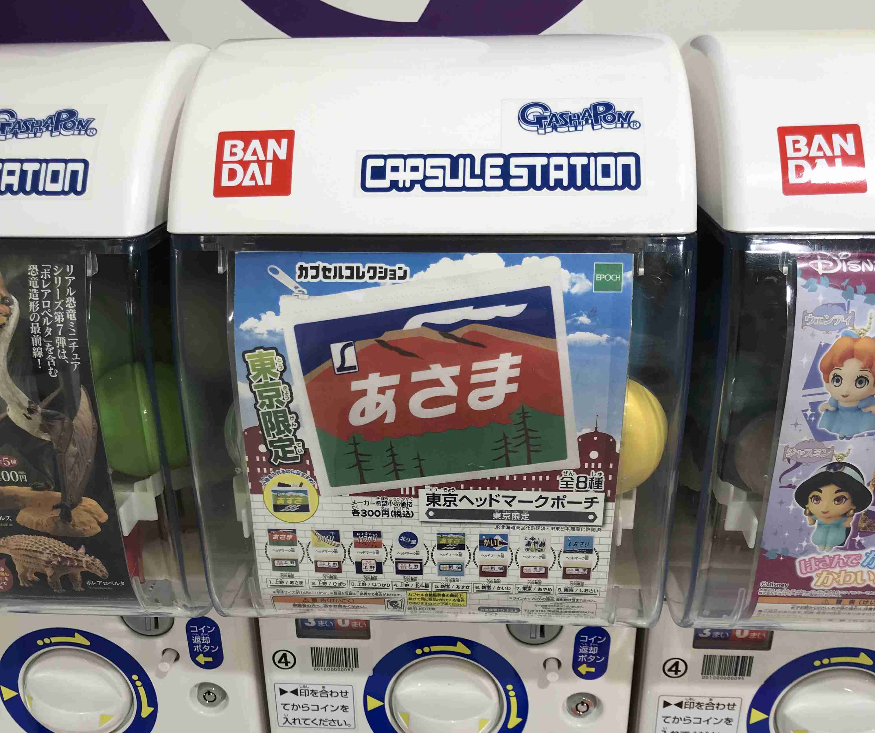 最近回したガチャガチャ！